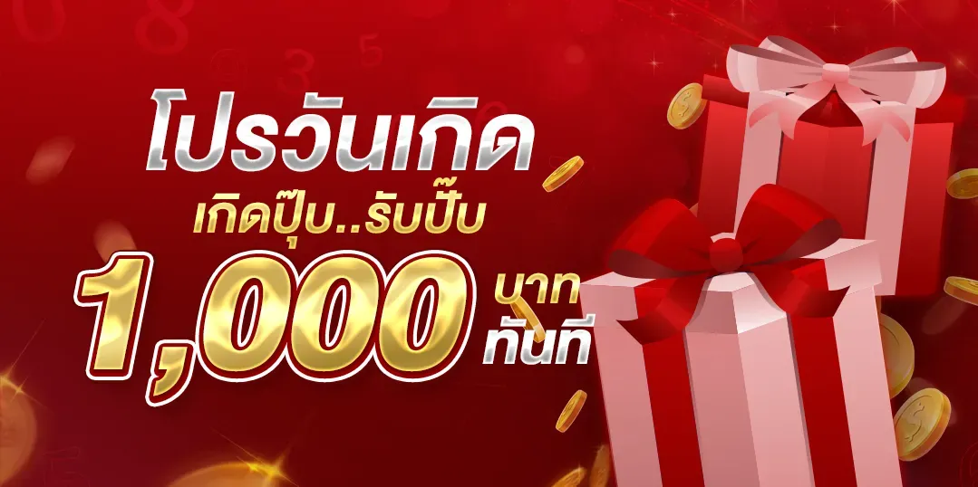 mungme66 promotion3